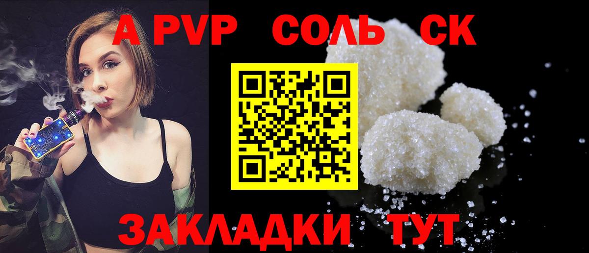 Alfa_PVP Crystall Ижевск