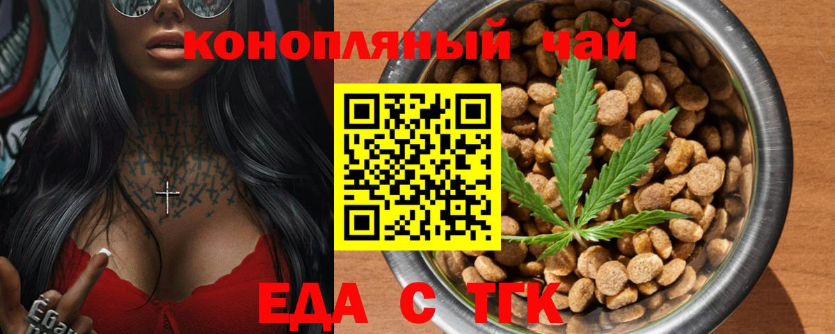 Ижевск  Cannafood конопля  Вход с VPN 