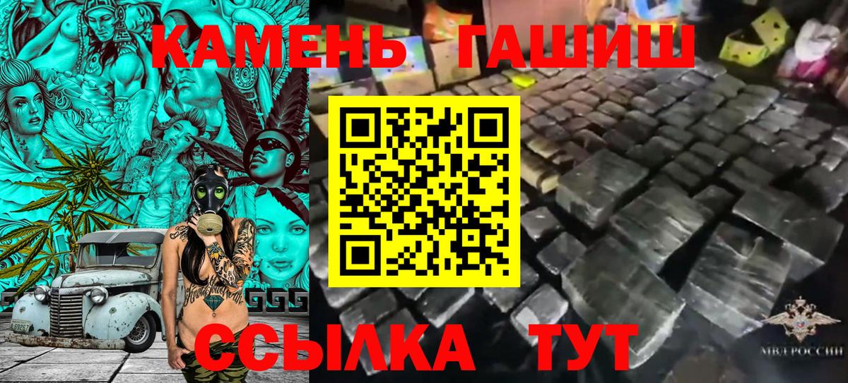 ГАШИШ Premium  Вход с VPN  Ижевск 