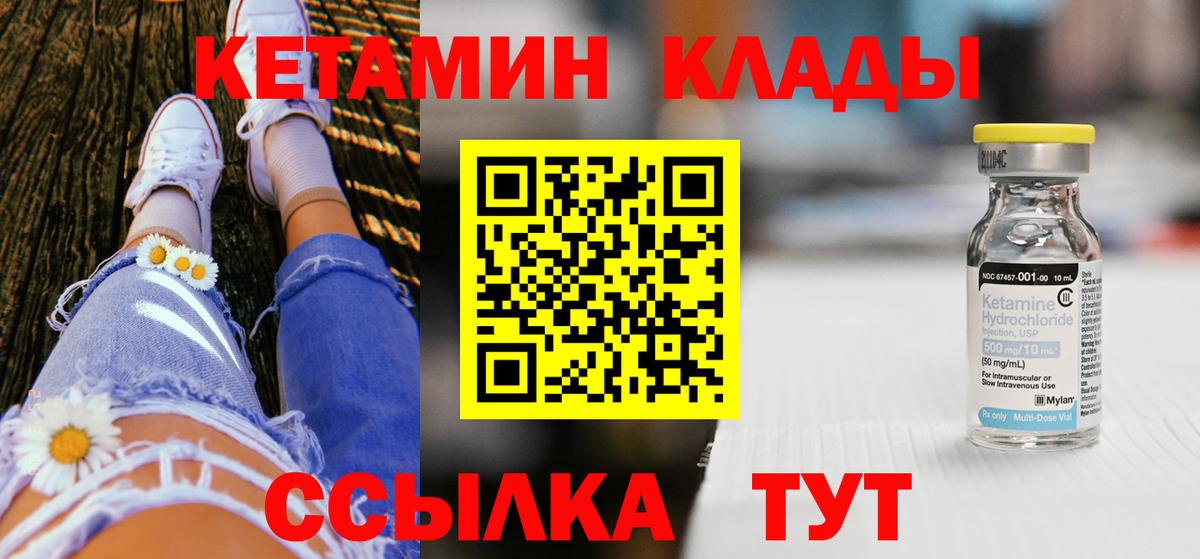 КЕТАМИН VHQ  дарк нет состав  Ижевск  Вход с VPN  КЕТАМИН VHQ 