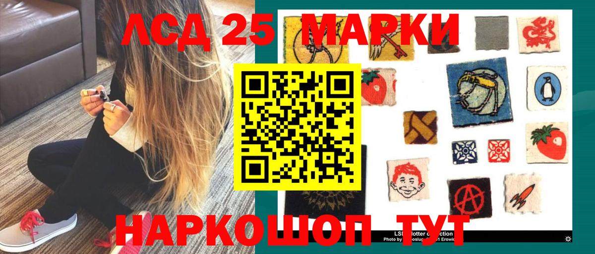 LSD-25 экстази  LSD-25 экстази кислота  Вход с VPN  ЛСД экстази кислота  Ижевск 