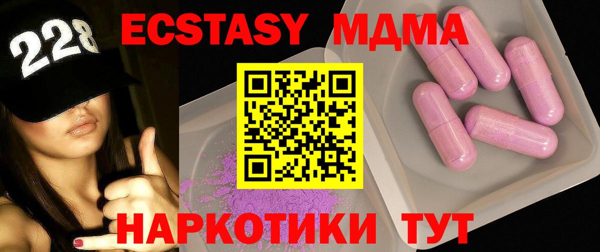MDMA Molly Ижевск
