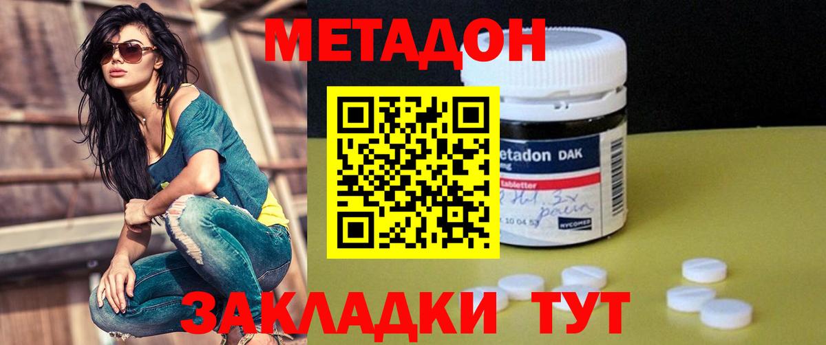 МЕТАДОН VHQ  Вход с VPN  Ижевск 