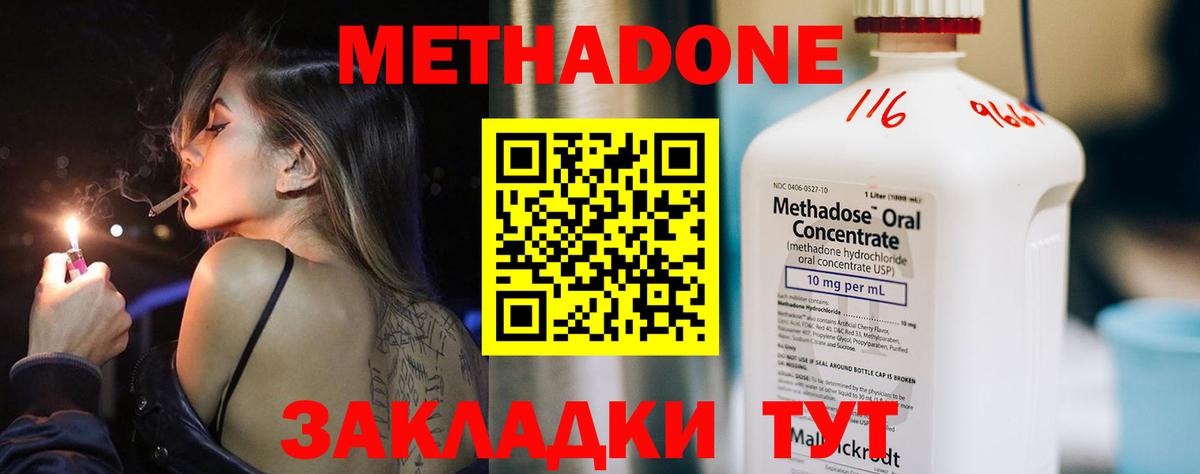 Метадон белоснежный Ижевск