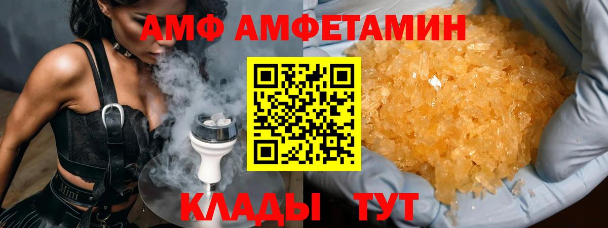 Ижевск  Метамфетамин кристалл  Вход с VPN 