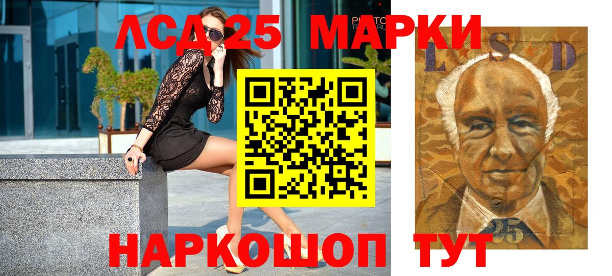 Марки 25I-NBOMe  Вход с VPN  Ижевск  Наркотические марки 1500мкг 