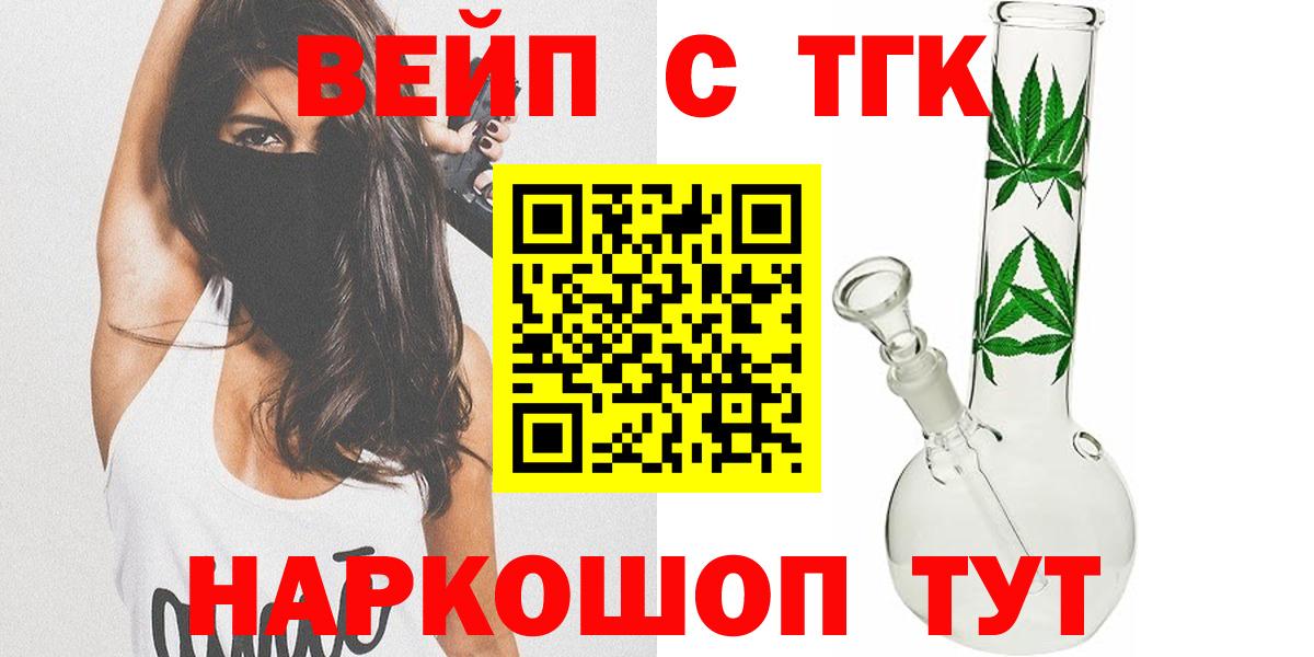 цена   Дистиллят ТГК вейп  Вход с VPN  hydra зеркало  Ижевск 