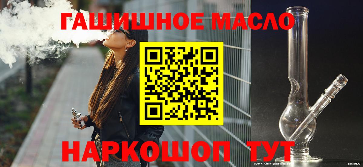 ТГК гашишное масло Ижевск