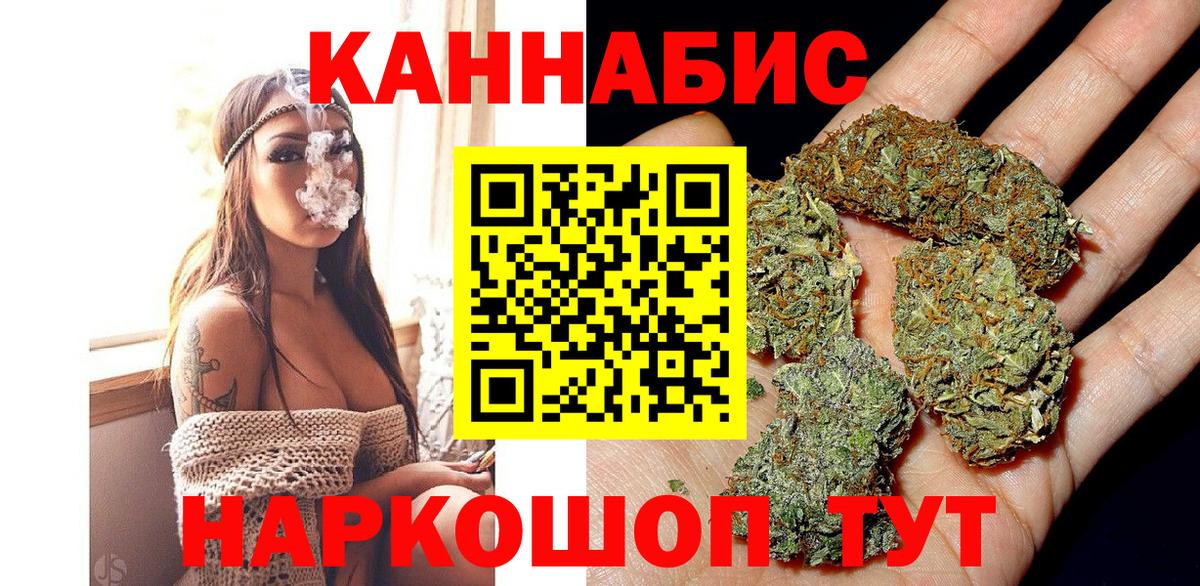 Конопля Bruce Banner Ижевск